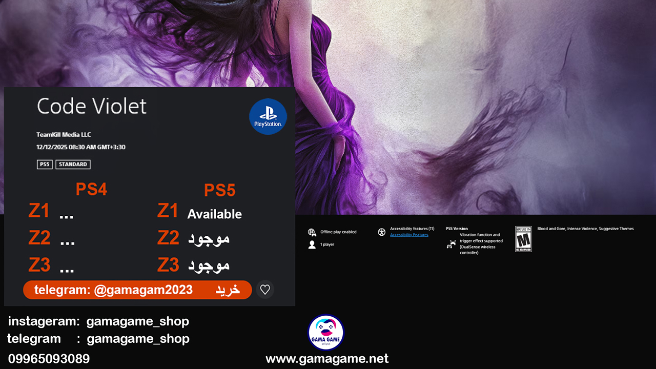 قیمت اکانت code violet