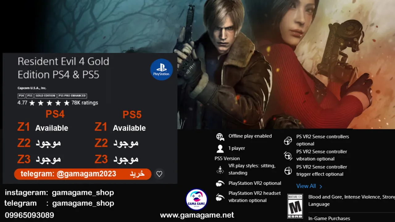 اکانت قانونی Resident Evil 4 Gold Edition برای PS4 و PS5