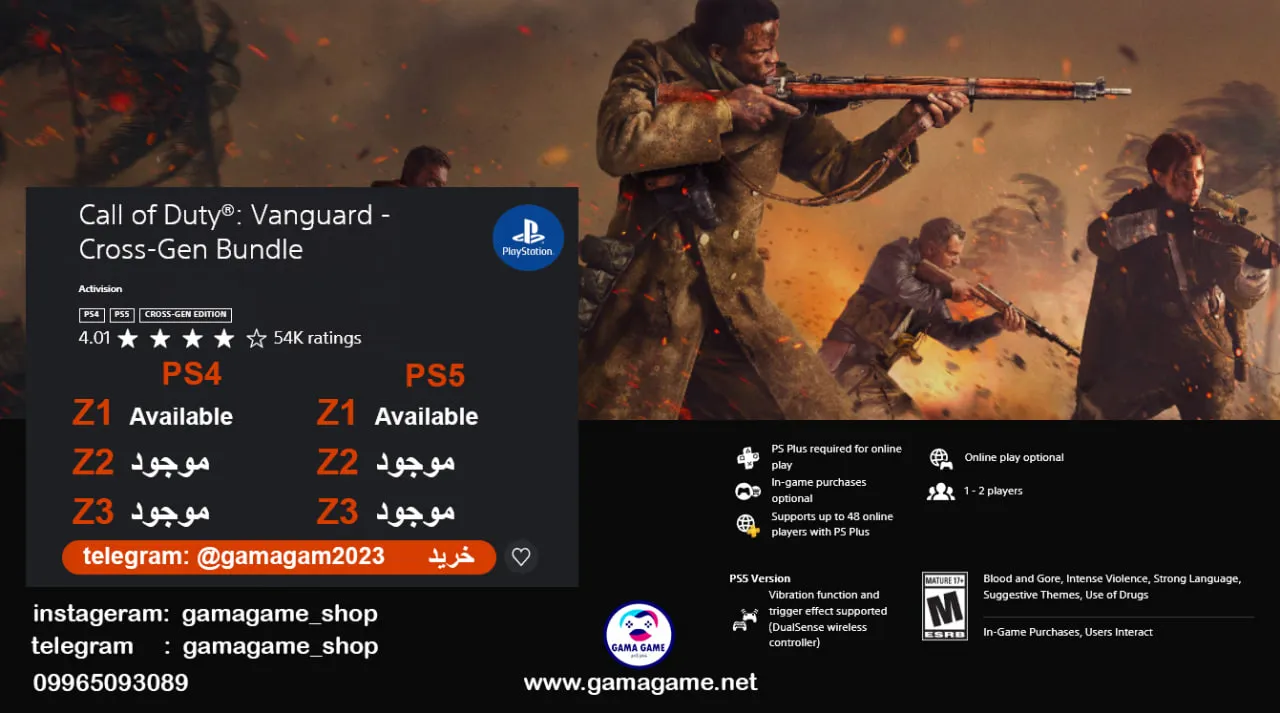 ویژگی Call of Duty® Vanguard - Cross-Gen Bundle