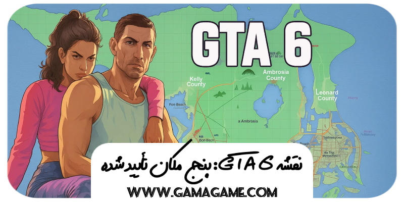 نقشه GTA 6