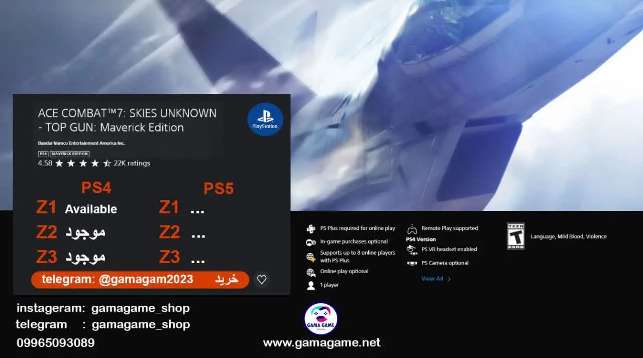 اکانت قانونی ACE COMBAT™7: SKIES UNKNOWN - top GUN: Maverick ps4