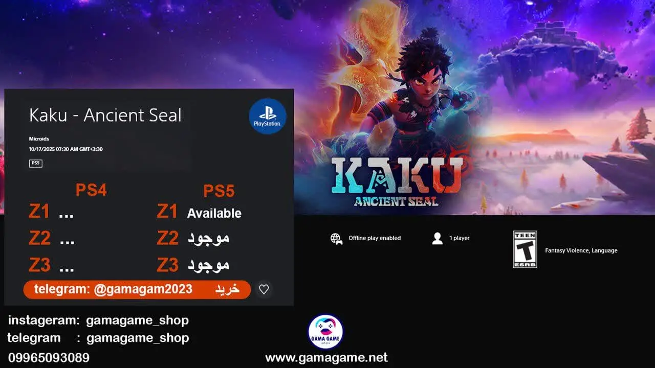 اکانت قانونی Kaku - Ancient Seal