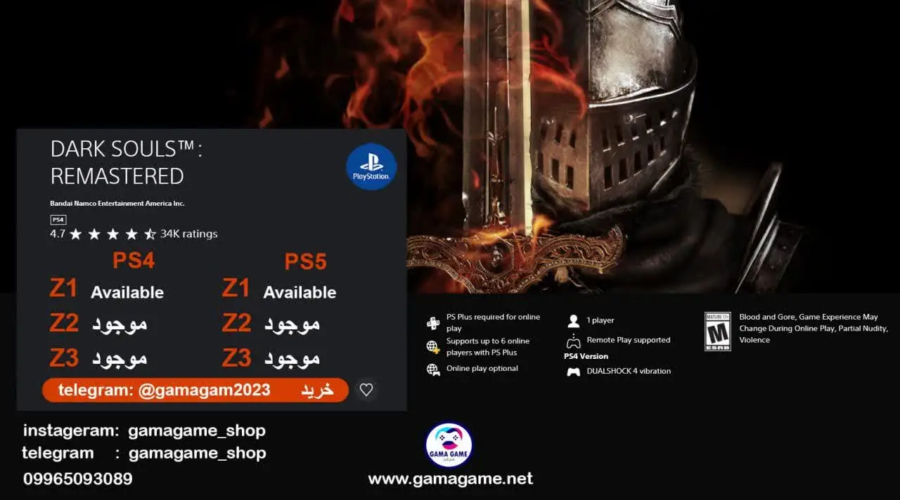 اکانت قانونی DARK SOULS™: REMASTERED
