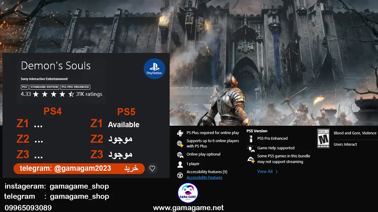 اکانت قانونی Demon's Souls