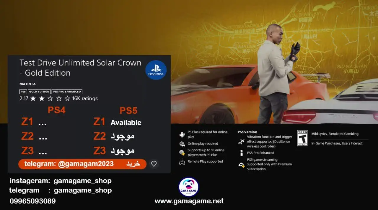 اکانت قانونی Test Drive Unlimited Solar Crown - Gold Edition