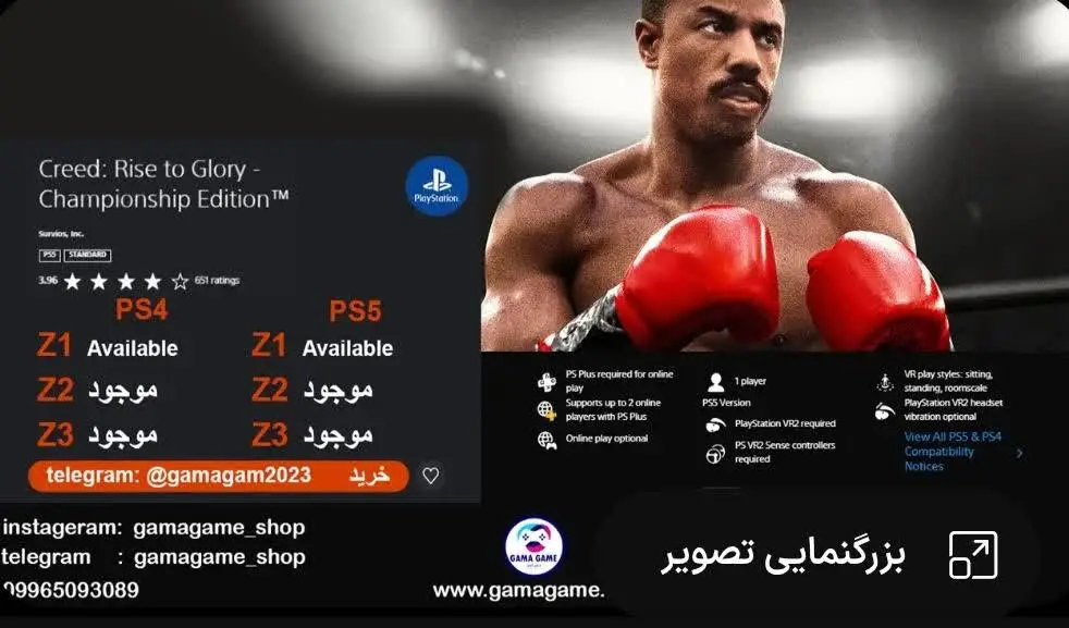 اکانت قانونی Creed: Rise to Glory - Championship Edition