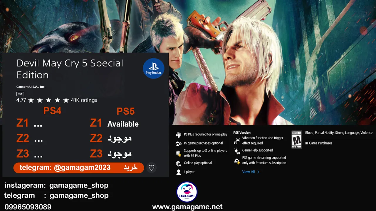 اکانت قانونی Devil May Cry 5 special Edition