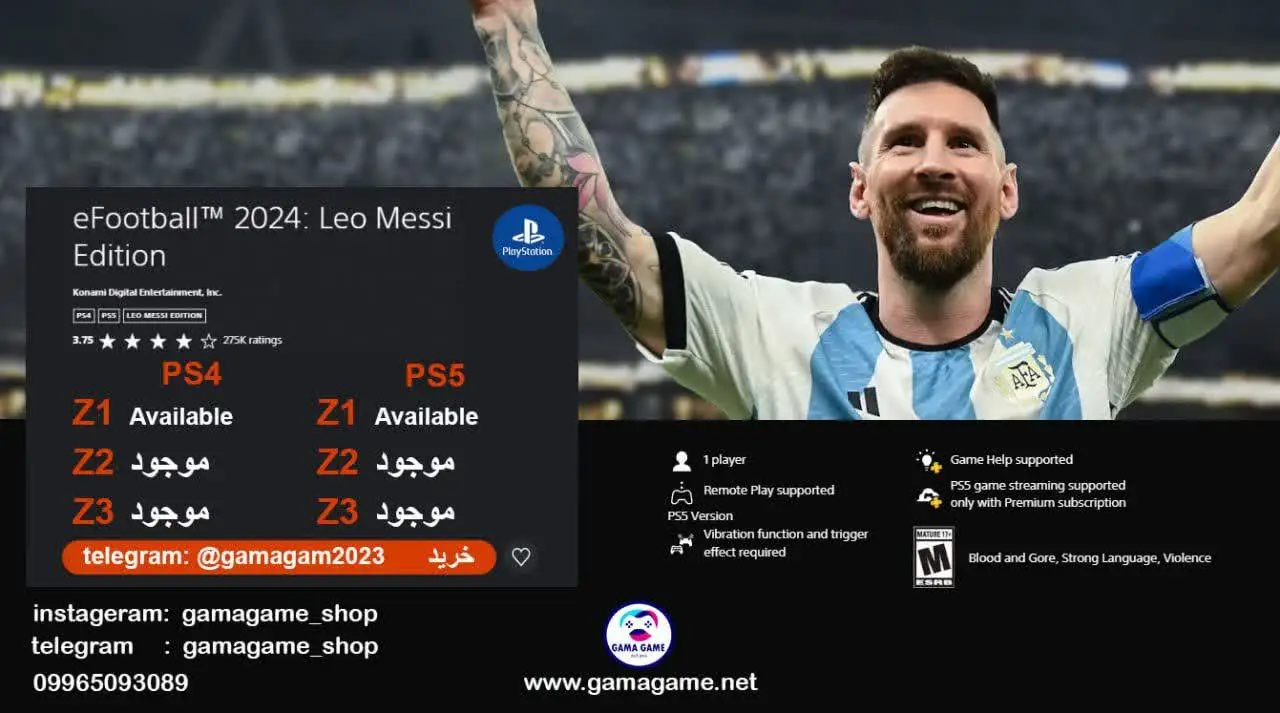 اکانت قانونی eFootball™: 2024: Leo Messi Edition