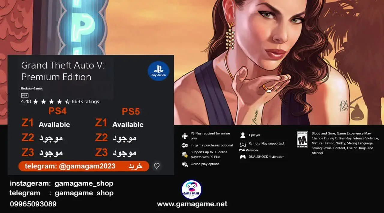 اکانت قانونی Grand Theft Auto V: Premium Edition