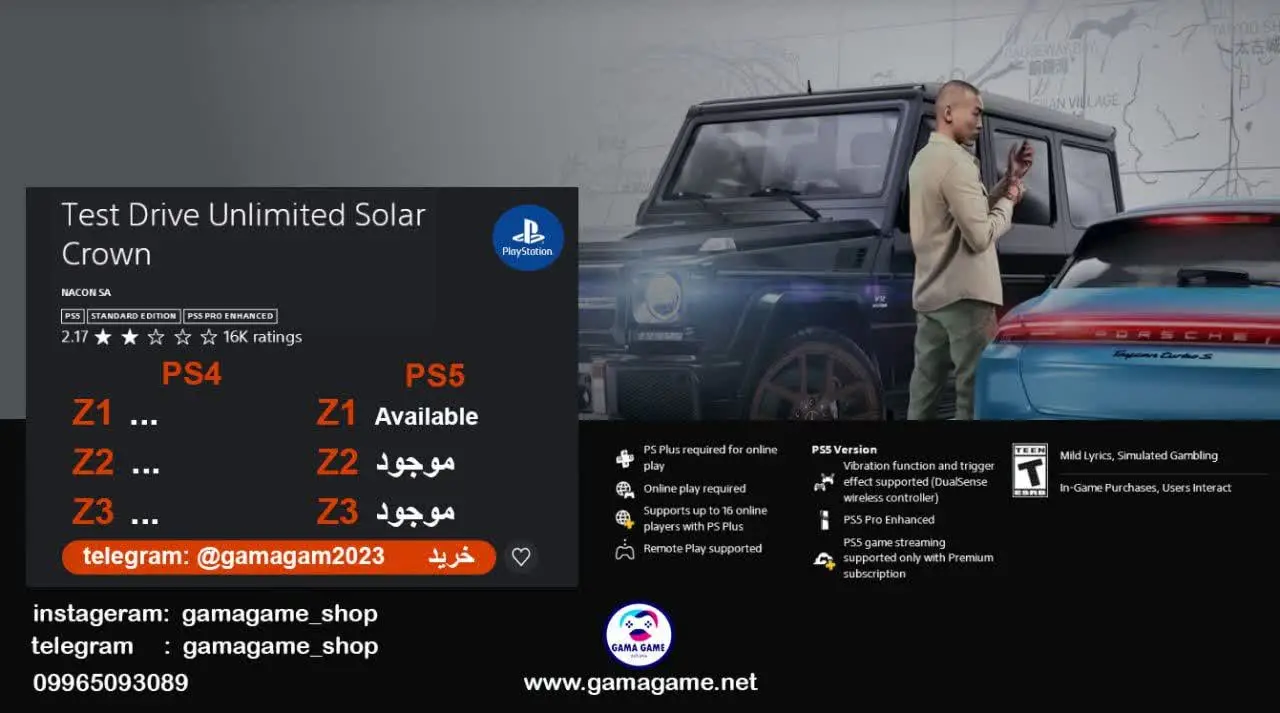 اکانت قانونی Test Drive Unlimited Solar Crow