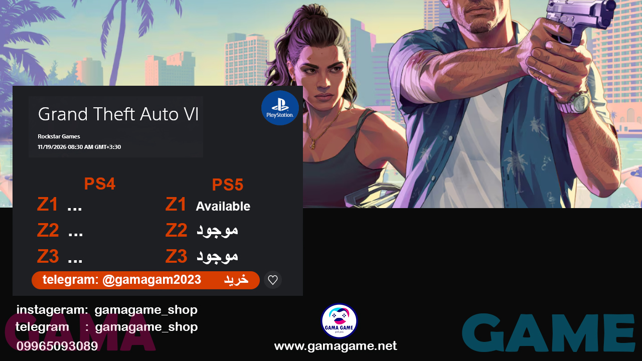 اکانت قانونی GRAND THEFT AUTO VI