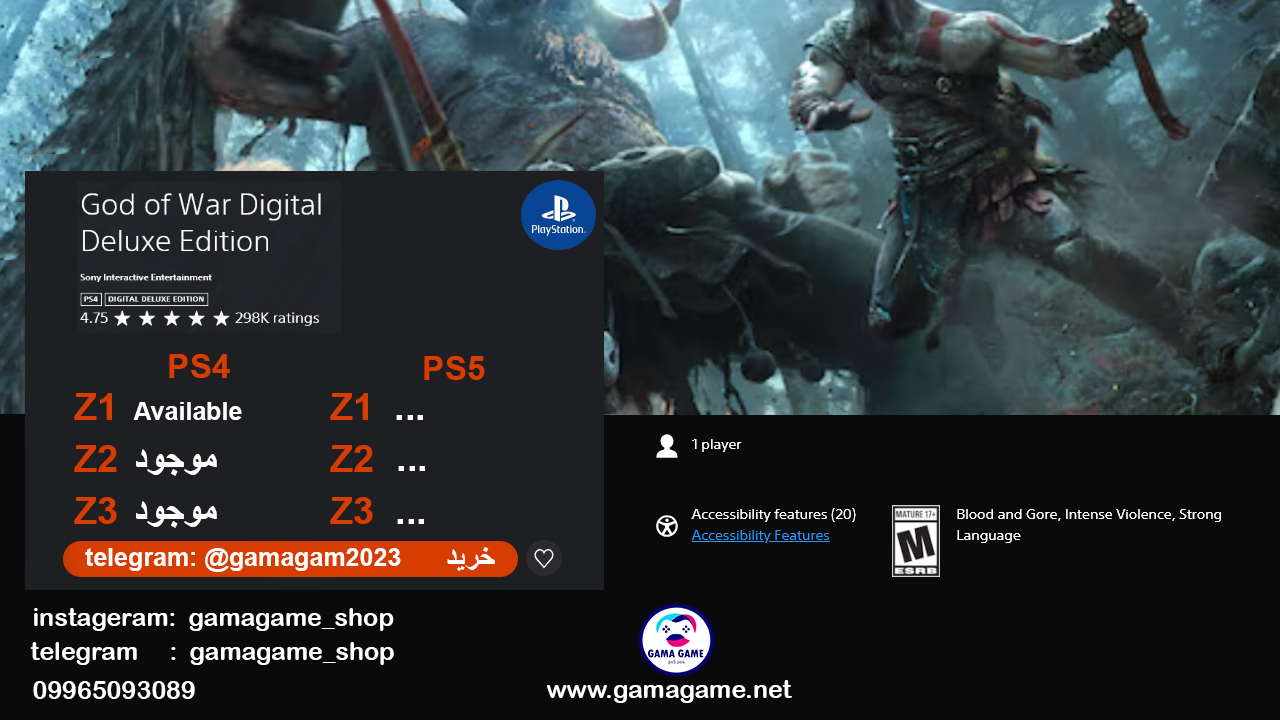 اکانت قانونی God of War™ Digital Deluxe Edition