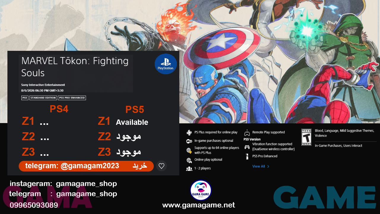 اکانت قانونی MARVEL Tōkon Fighting Souls