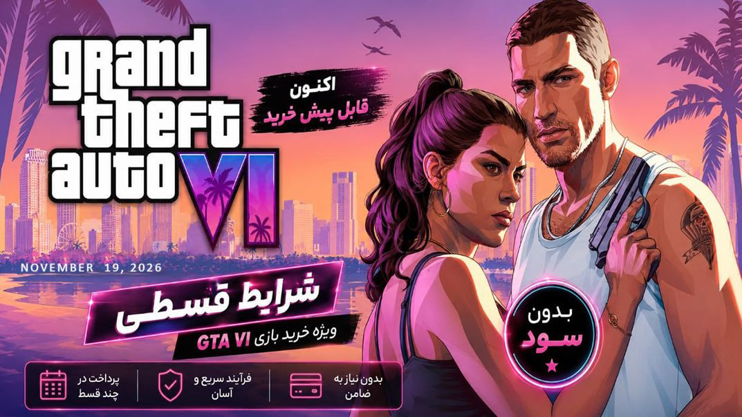اکانت قانونی GRAND THEFT AUTO VI