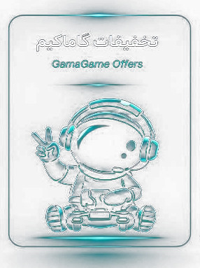 تخفیفات گاماگیم