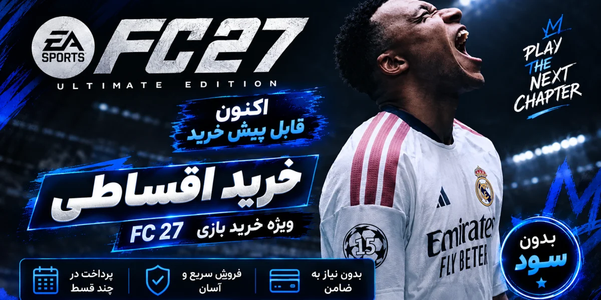اکانت قانونی EA SPORTS FC™ 27 Standard Edition PS4 & PS5