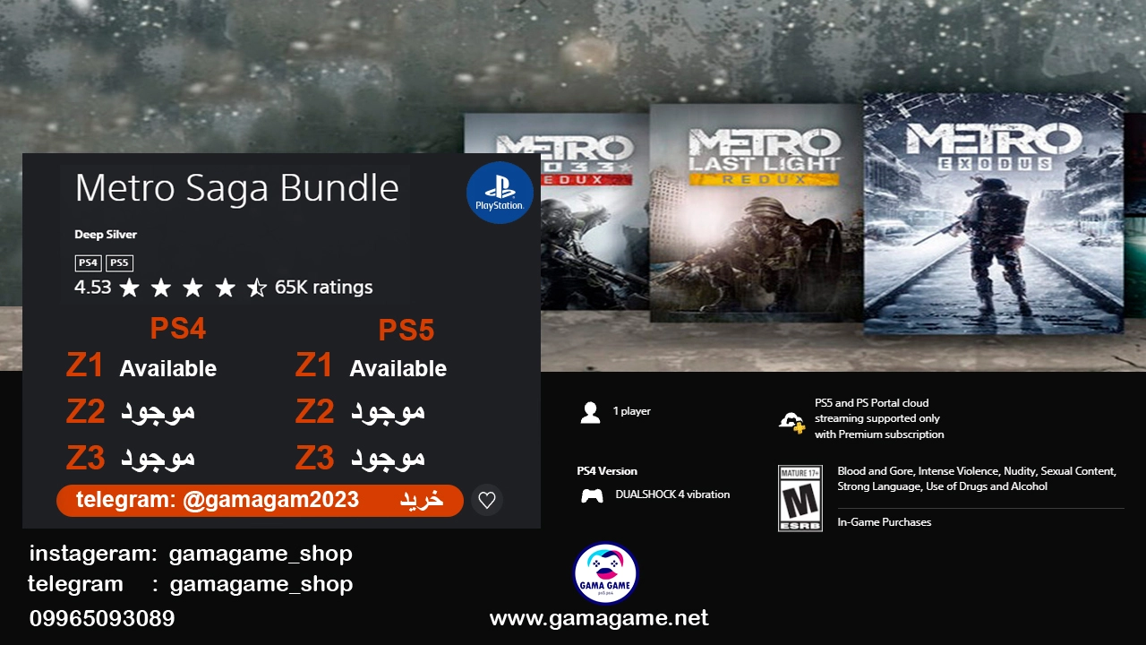 مشخصات اکانت قانونی Metro Saga Bundle